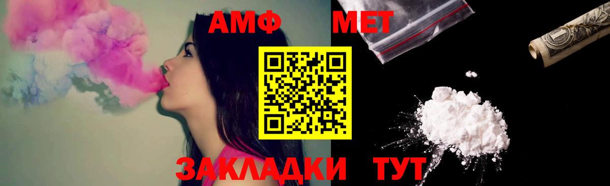 Amphetamine 98% Новомосковск