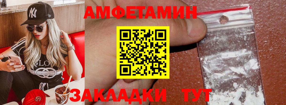 АМФЕТАМИН  Новомосковск  Amphetamine 97%  Амфетамин 