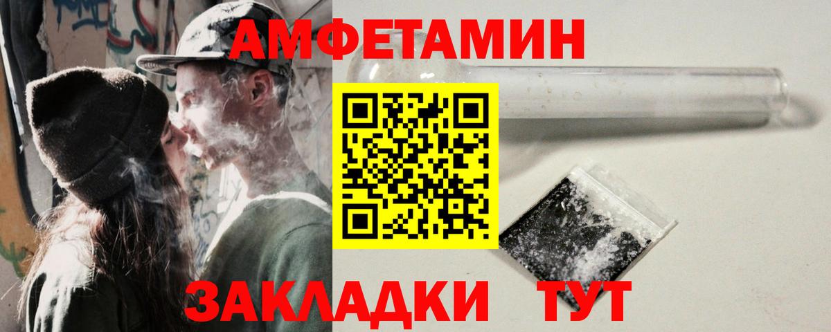 кракен как войти  Вход с VPN  Новомосковск  АМФ VHQ  Amphetamine 