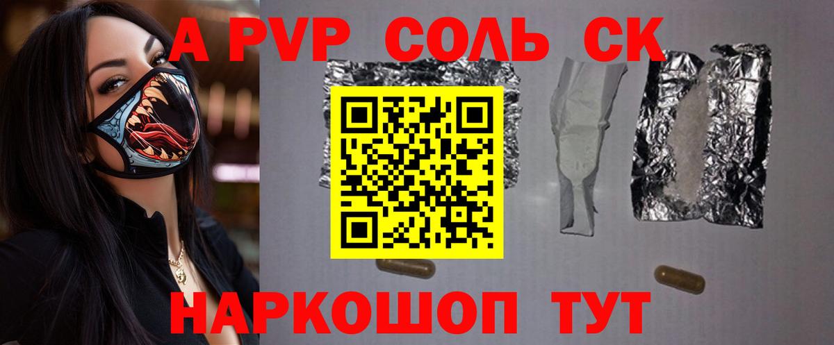 Alpha-PVP VHQ Новомосковск