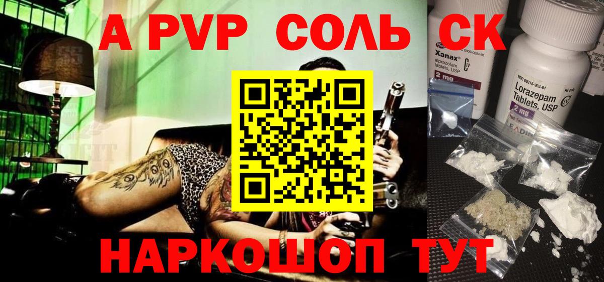 Alpha-PVP кристаллы  Новомосковск  Alpha-PVP  закладка  Alpha PVP VHQ 