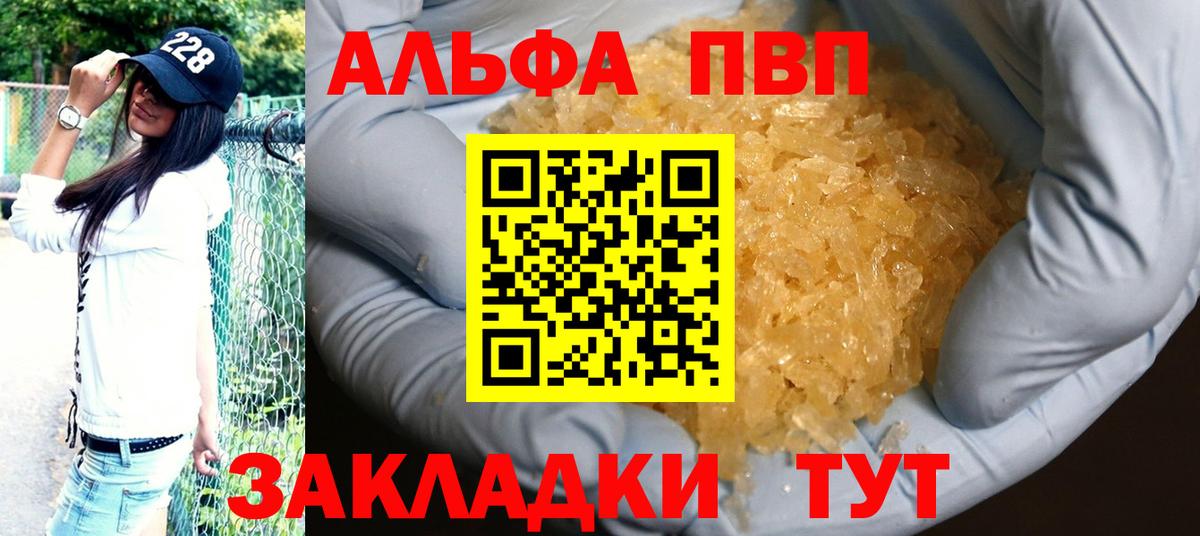 Новомосковск  Альфа ПВП Соль  Альфа ПВП  Вход с VPN  закладка  Alfa_PVP кристаллы 