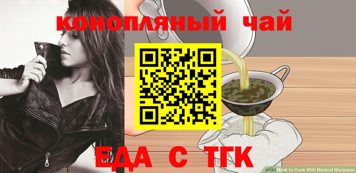 Cannafood конопля Новомосковск