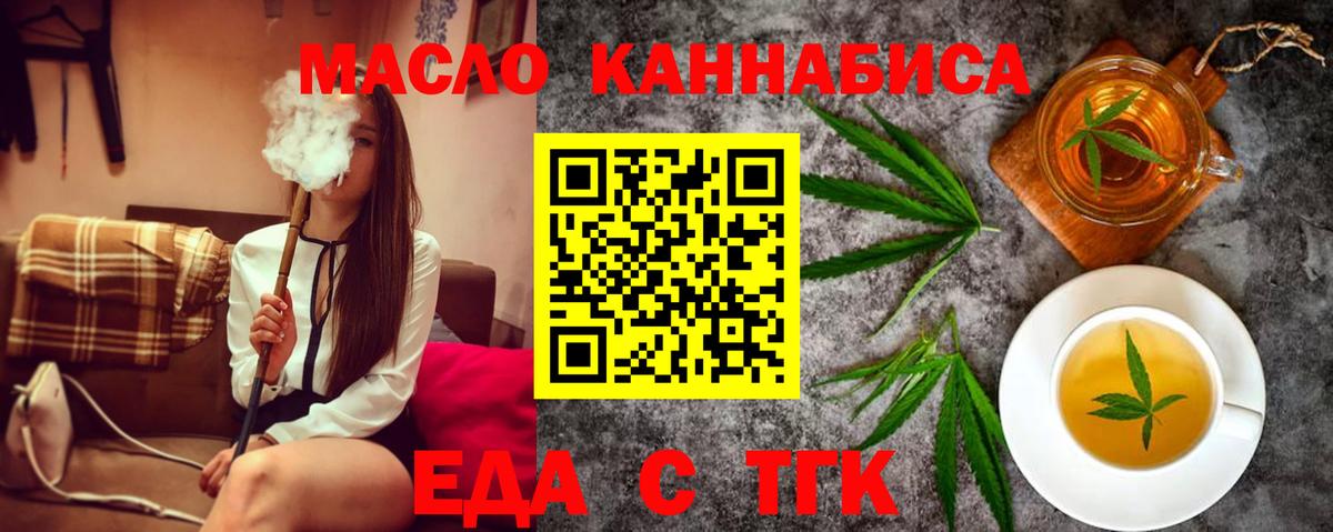 Canna-Cookies марихуана  Вход с VPN  Новомосковск 
