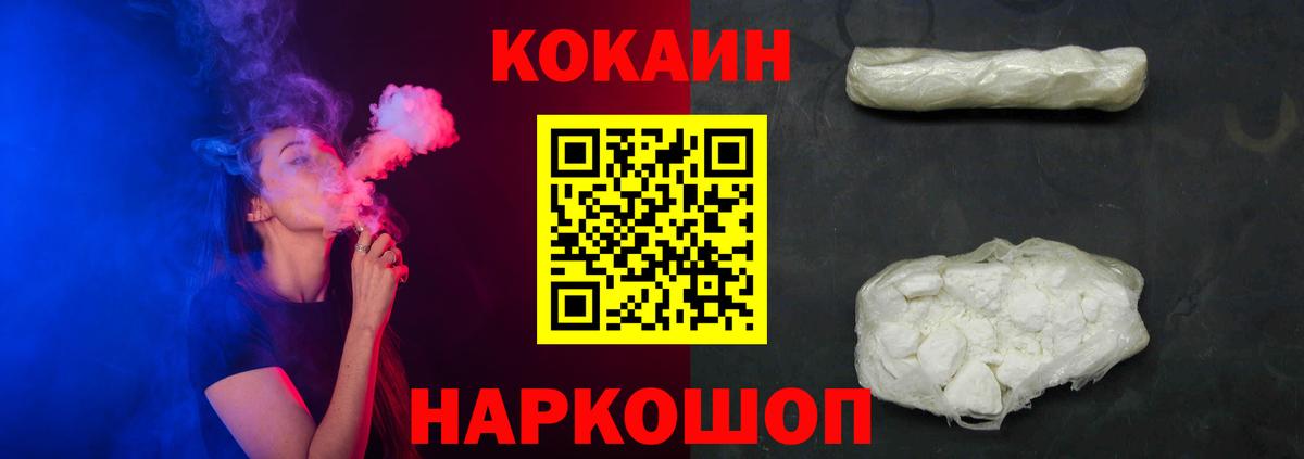 COCAIN Перу  Новомосковск  COCAIN VHQ 