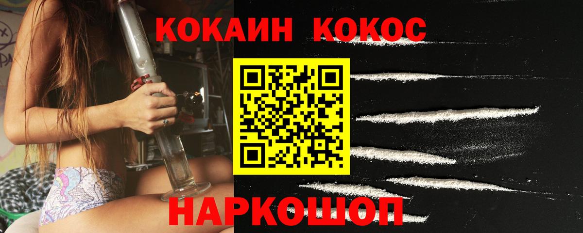 КОКАИН Перу Новомосковск