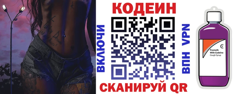 OMG как зайти  Новомосковск  Кодеиновый сироп Lean Purple Drank 