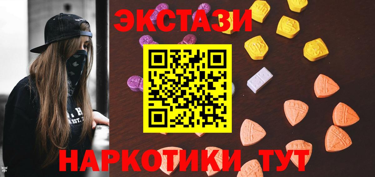 ЭКСТАЗИ Дубай  Вход с VPN  Ecstasy  Новомосковск  Экстази Philipp Plein 