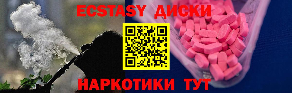 ЭКСТАЗИ XTC Новомосковск