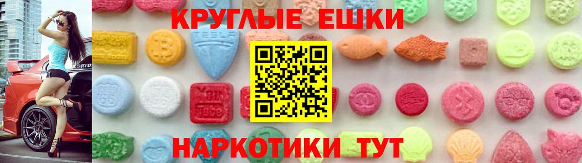 Экстази 300 mg Новомосковск
