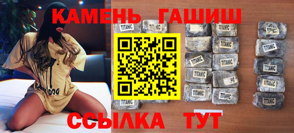 ГАШ hashish  ГАШ Premium  Вход с VPN  ГАШ  Новомосковск 