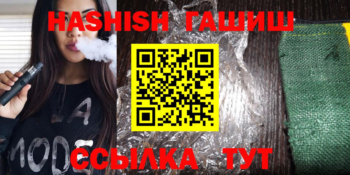 Гашиш убойный Новомосковск