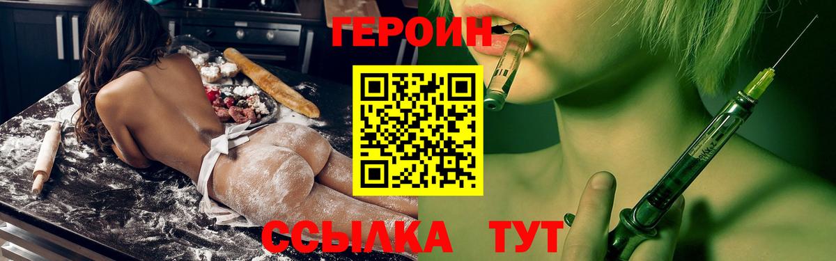 Героин  Новомосковск  ГЕРОИН белый 