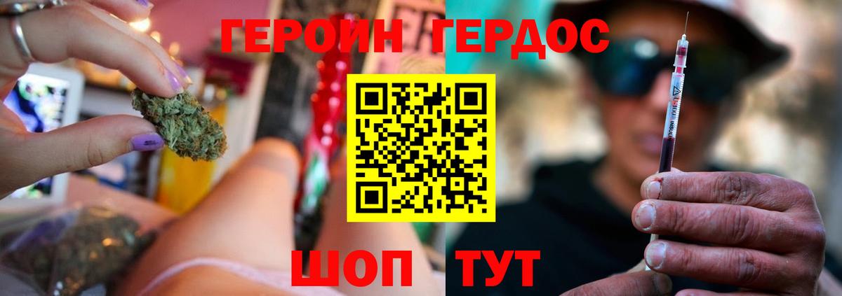 Новомосковск  Героин хмурый  Героин  Вход с VPN 