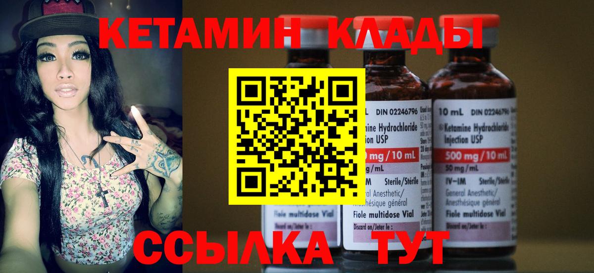 Кетамин ketamine  Вход с VPN  нарко площадка как зайти  Новомосковск 