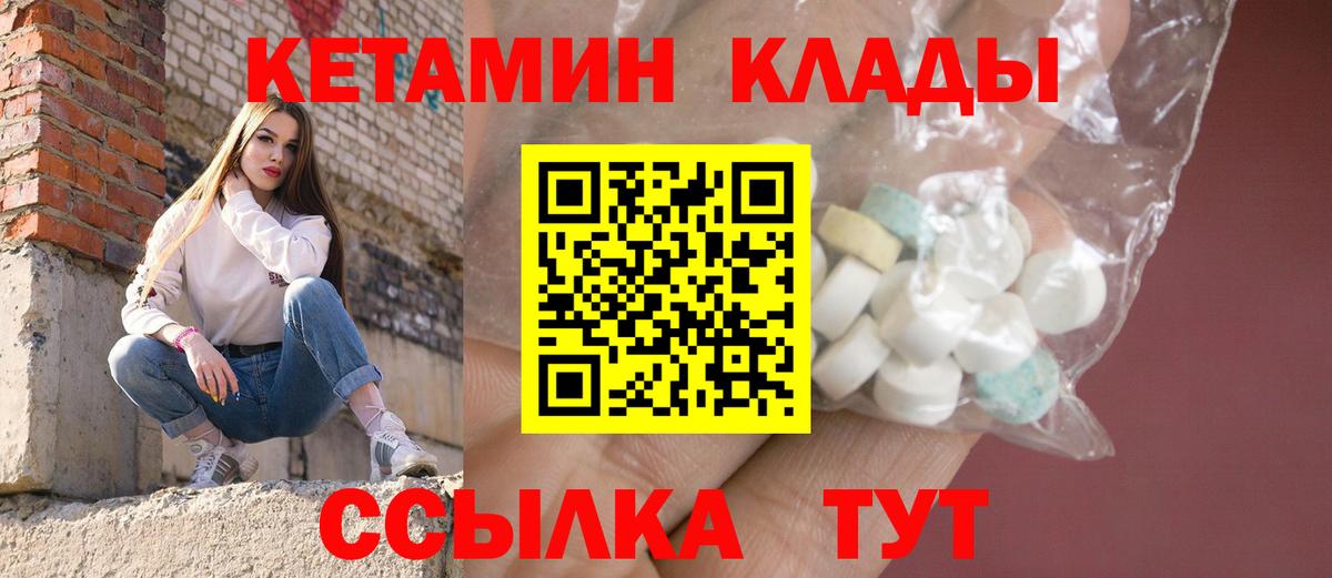 Кетамин VHQ  КЕТАМИН ketamine  Новомосковск 