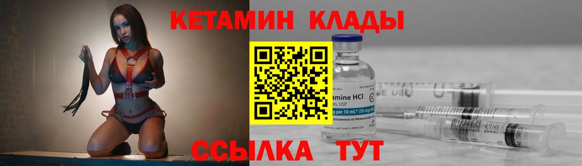 КЕТАМИН ketamine Новомосковск