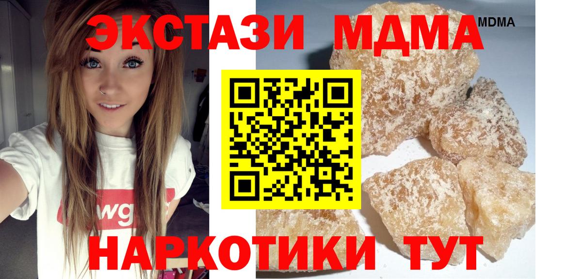 MDMA Molly  Вход с VPN  Новомосковск  MDMA кристаллы 