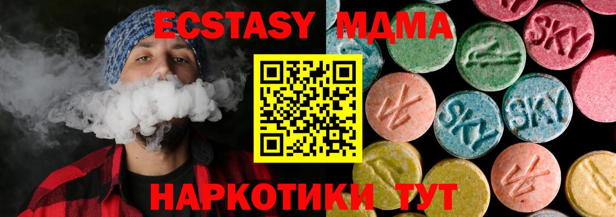 MDMA VHQ Новомосковск