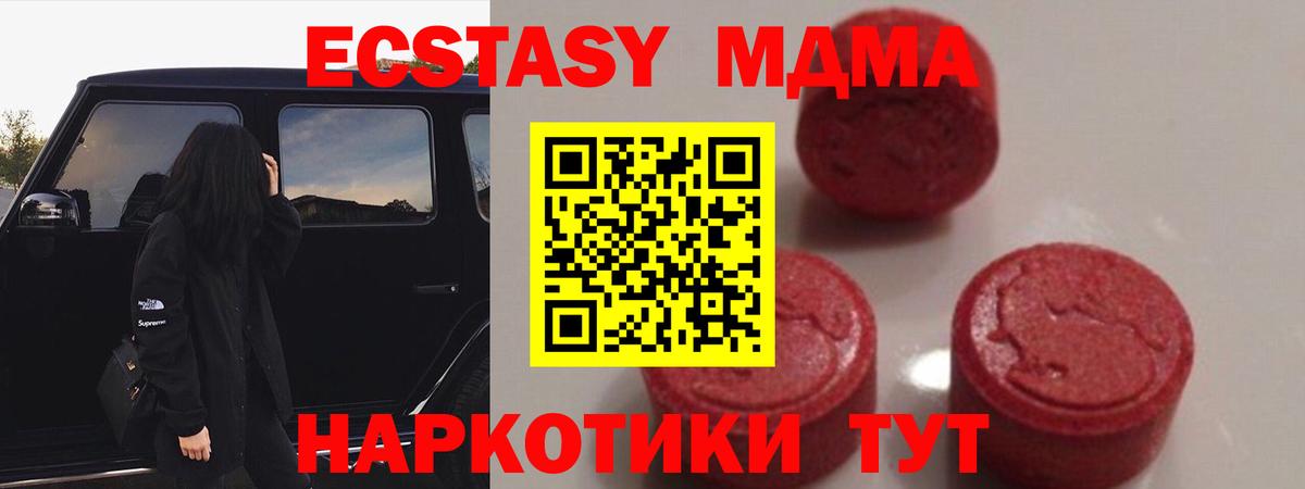 MDMA молли  MDMA  МДМА Molly  Новомосковск 