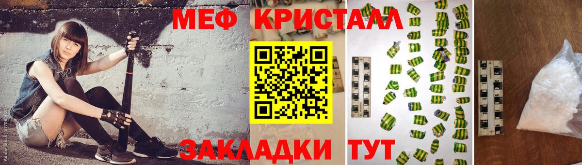 МЯУ-МЯУ  Вход с VPN  Мефедрон mephedrone  Новомосковск  Меф мука 