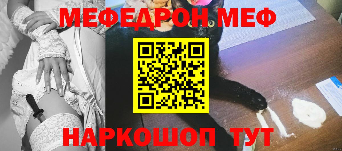 Мефедрон мука  МЯУ-МЯУ  Меф VHQ  Меф  купить  цена  Новомосковск 