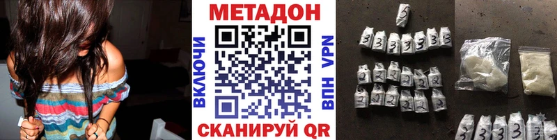 МЕТАДОН мёд  Новомосковск 