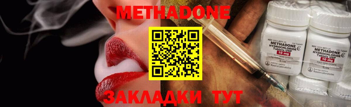 Метадон белоснежный  Вход с VPN  МЕТАДОН белоснежный  Новомосковск 