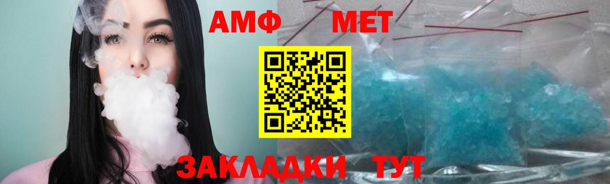 Новомосковск  МЕТАМФЕТАМИН  Первитин витя  Вход с VPN  Первитин витя 