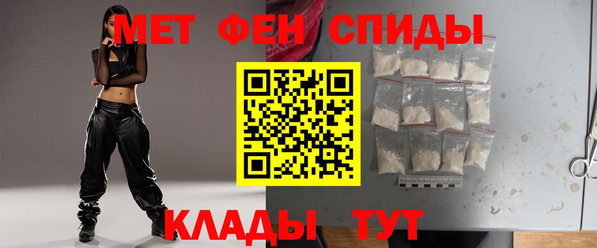 Первитин винт Новомосковск