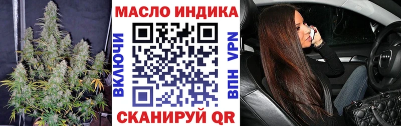 ТГК гашишное масло купить закладку Новомосковск