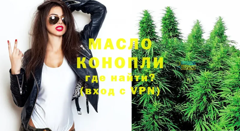 ТГК THC oil  Новомосковск 